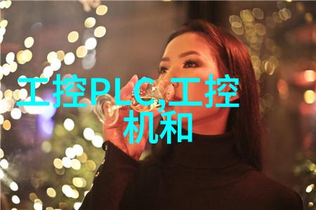 绿色耕作的智慧探索有机肥设备的奥秘