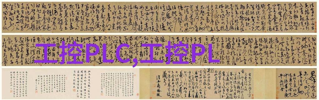 嵌入式工控机系统高效智能化生产控制解决方案