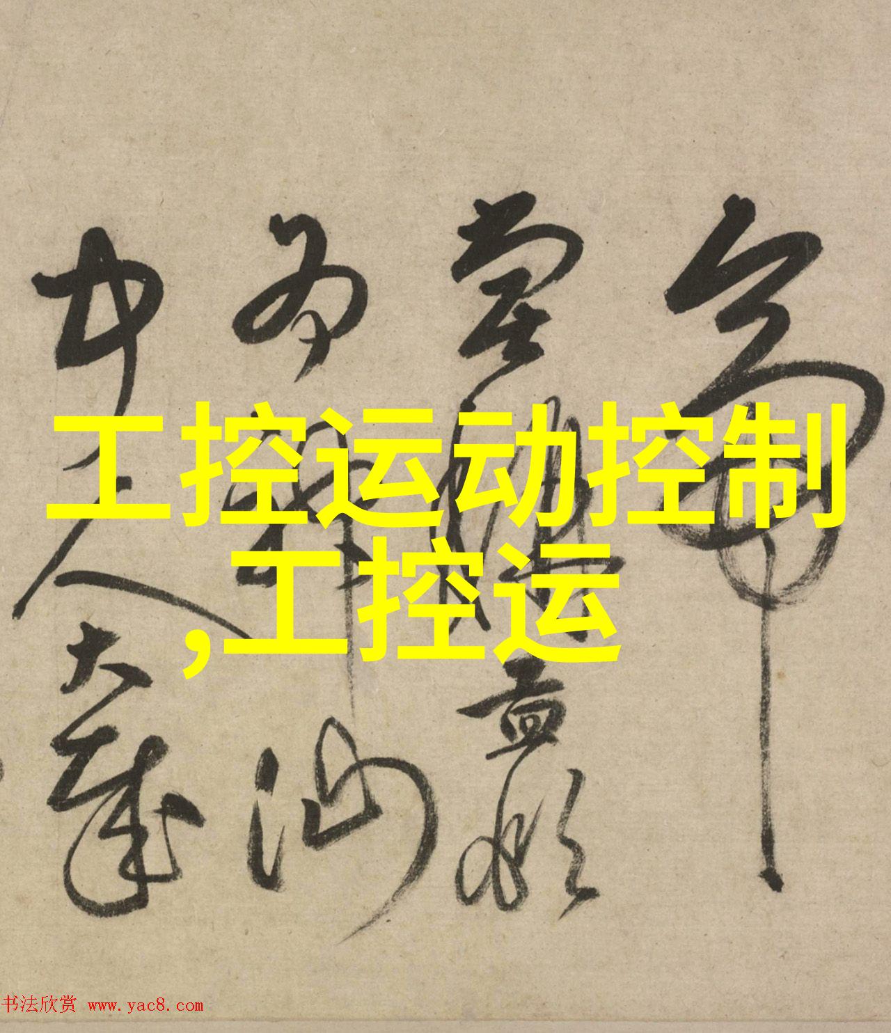 嵌入式编程软件智慧之心机器之灵