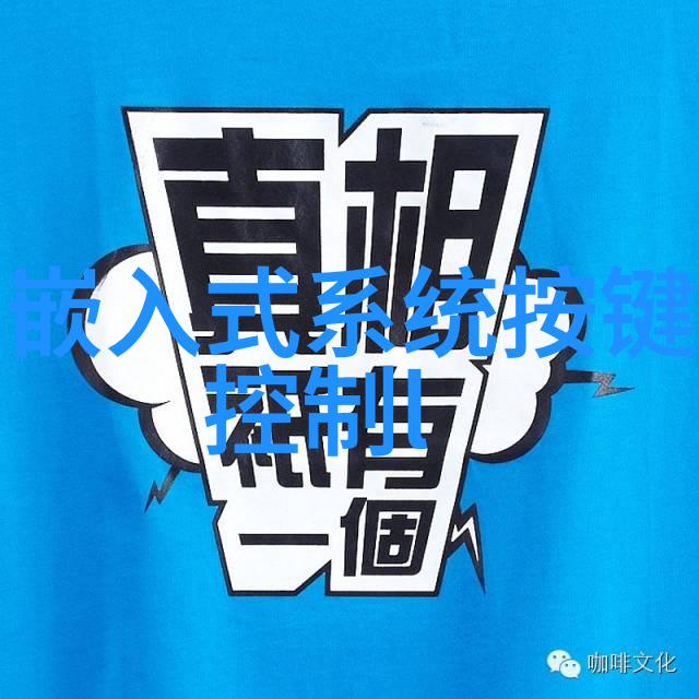 智能化专家人工智能在家庭中的应用
