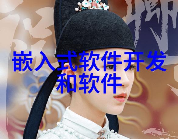现代风流霸主的征途与传奇