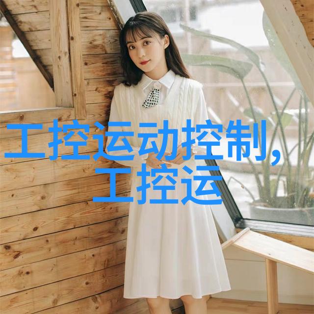 智能设备的精髓嵌入式系统设计与应用实践
