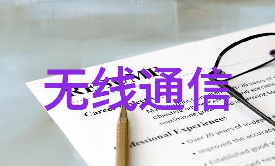 在嵌入式系统设计中如何确保安全性和可靠性