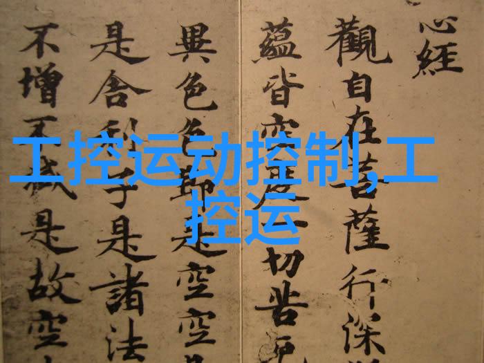 研究华工控机610它的核心技术是什么