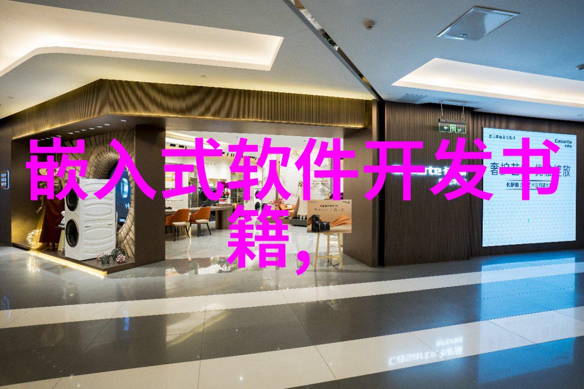 爱空间装修大师指南如何在预算内实现梦想居所