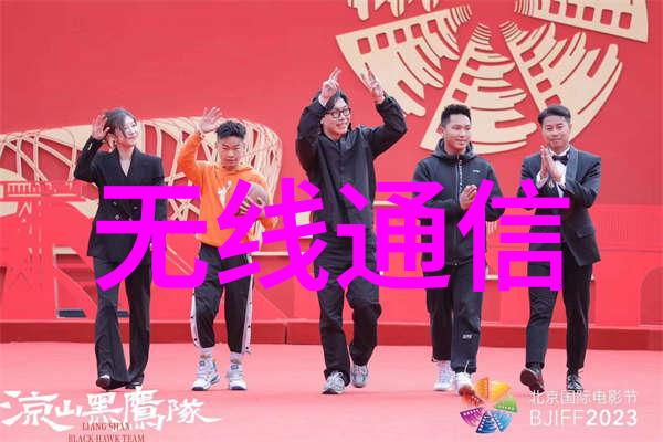华清远见探索未来的智慧之光