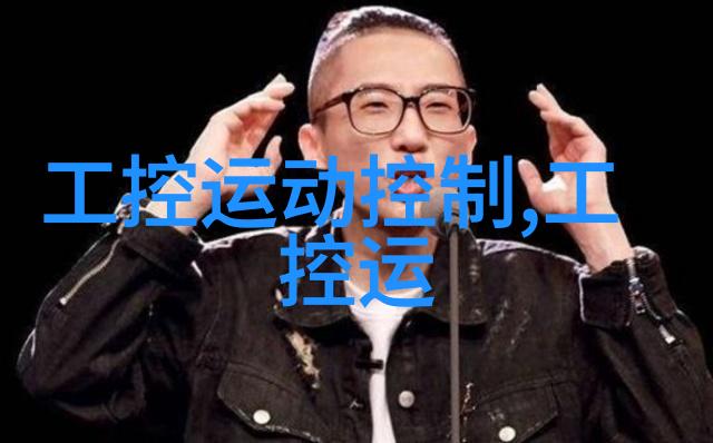 研华工控机选型挑选对你来说最合适的伴侣
