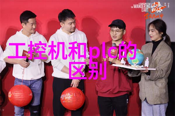 上海工控机我的工作伙伴