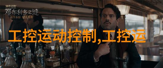 工控机柜我的工业自动化小助手