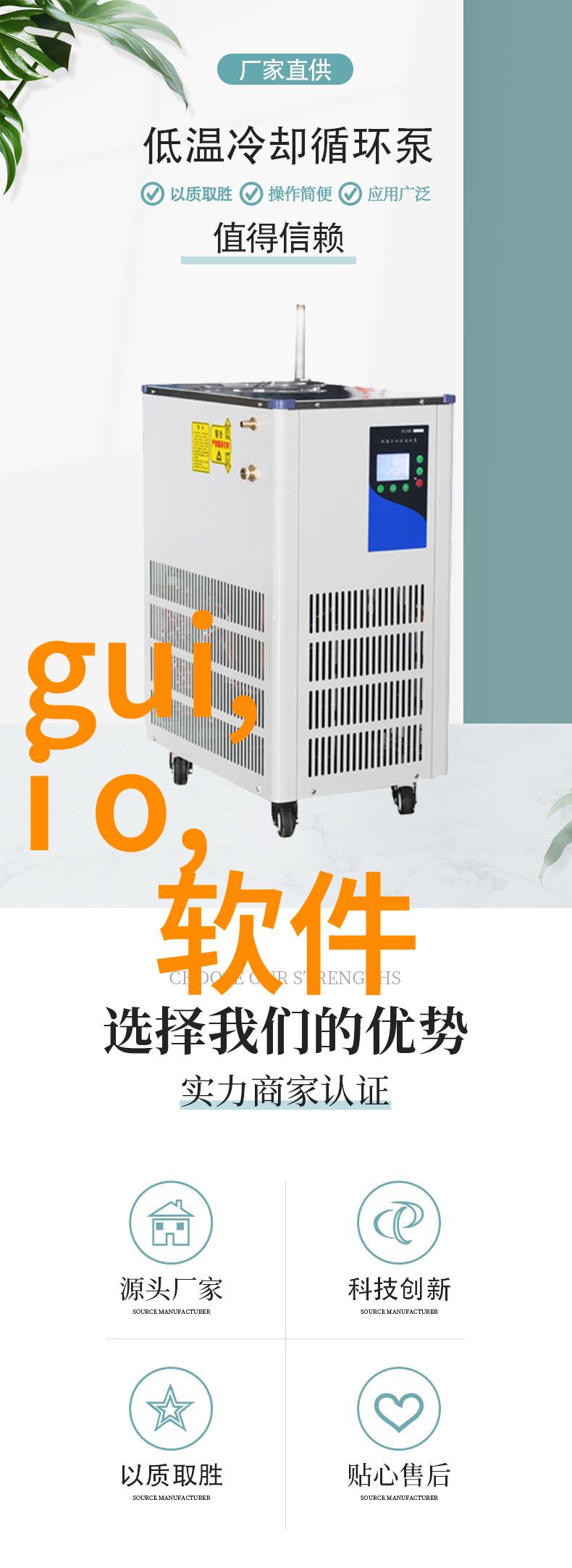 化工其他制剂设备提升生产效率与产品质量的关键设施