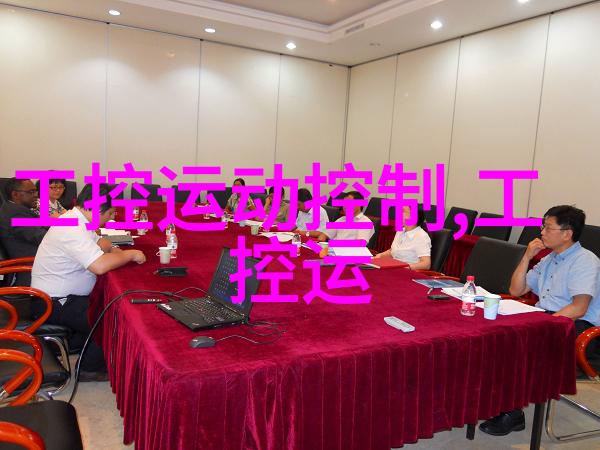物料交融机械之心的舞蹈