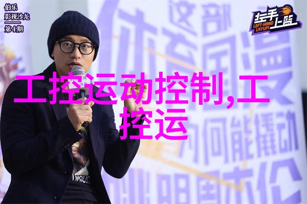 智能设备之心嵌入式计算机的世界