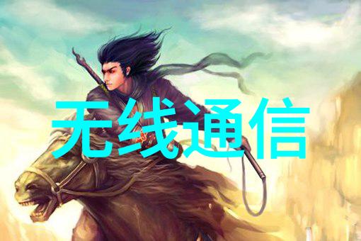 嵌入式软件工程师的日常挑战与职业前景