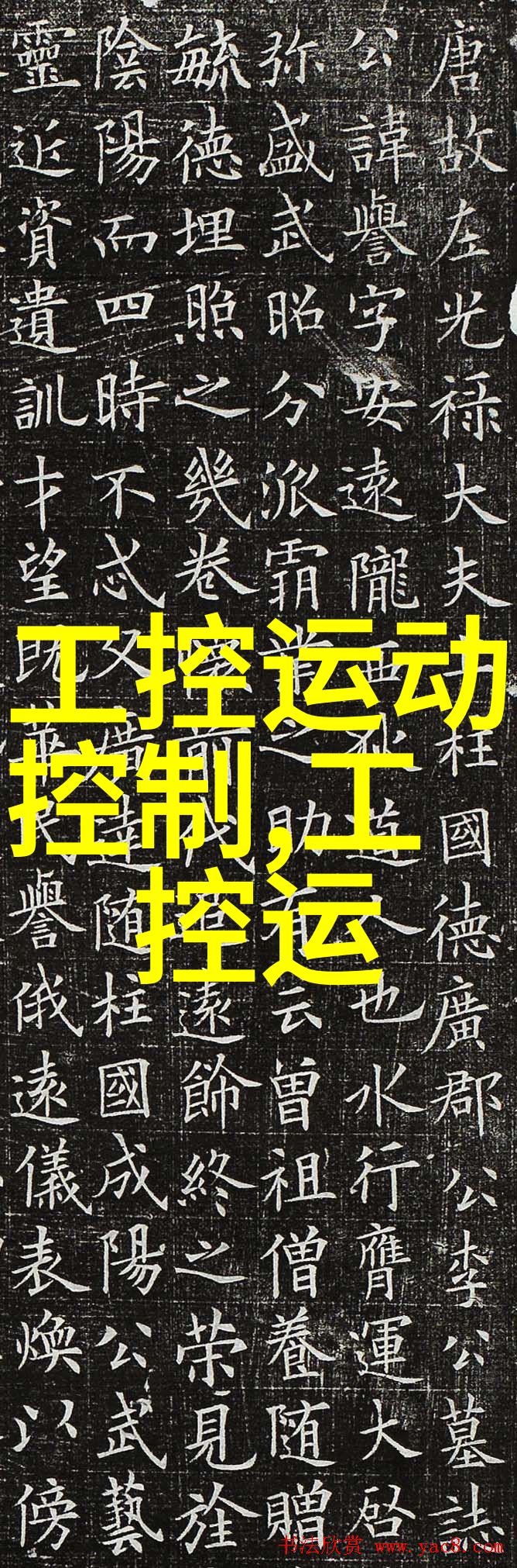 编码之心系统之灵寻找嵌入式Linux工程师的守护者