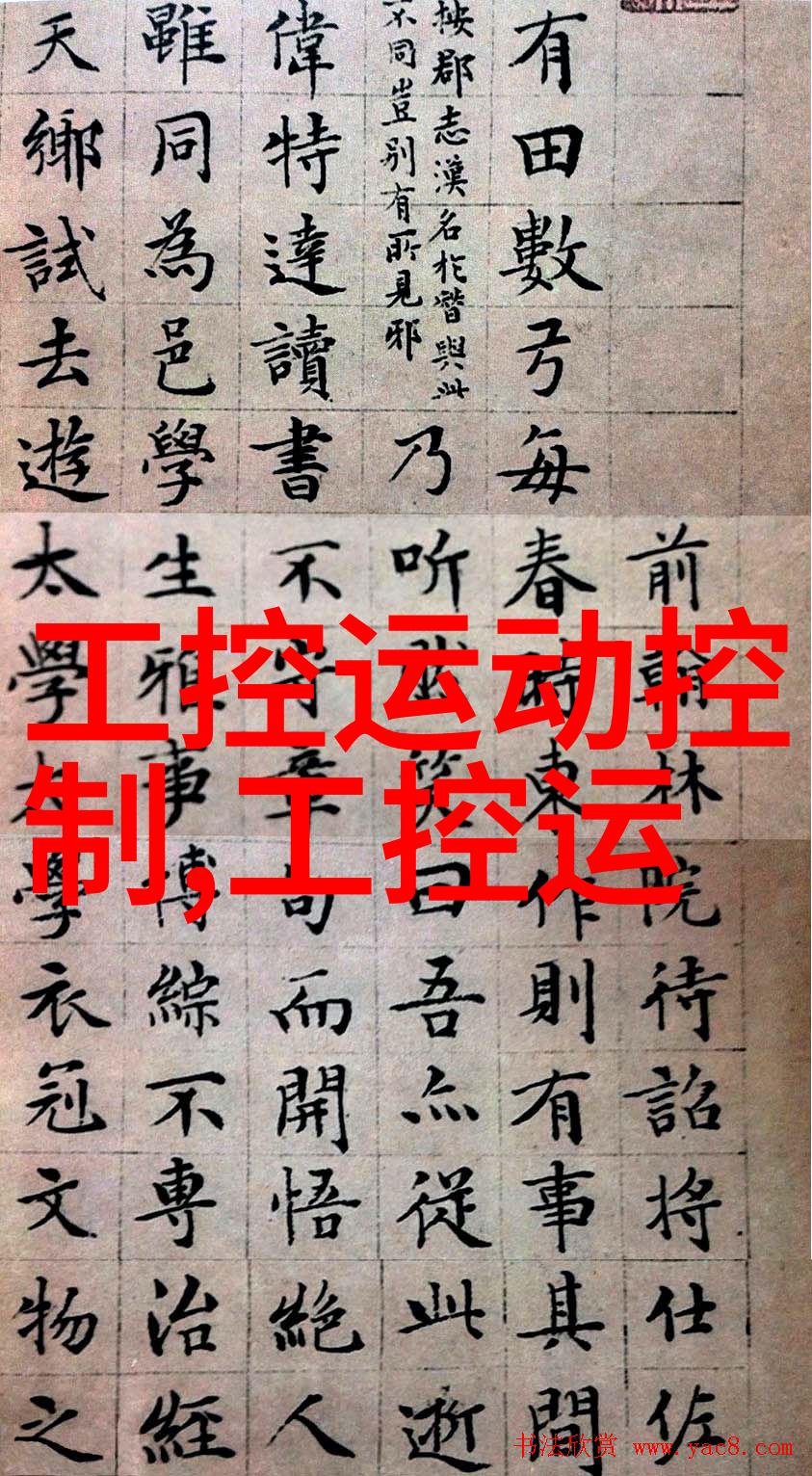 嵌入式系统的定义与应用