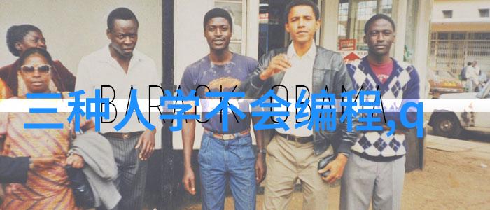 机器之心工控机与PLC的对决