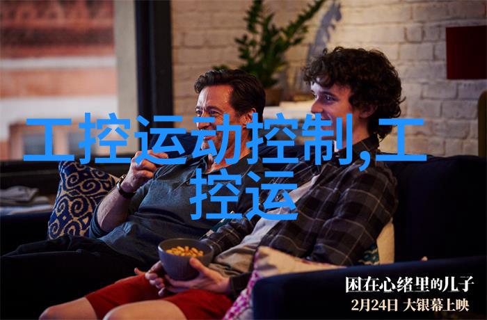 工控机电脑-工业控制系统的核心设备如何选择合适的工控机电脑