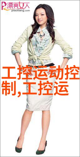 工业控制机器人价格走势智能化成本的双刃剑