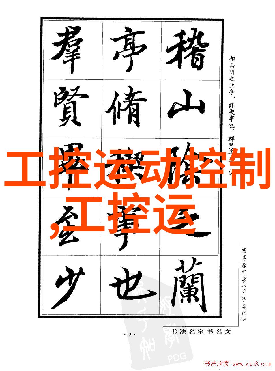 配电新篇正泰石墨烯解码未来电力的绿色潜能