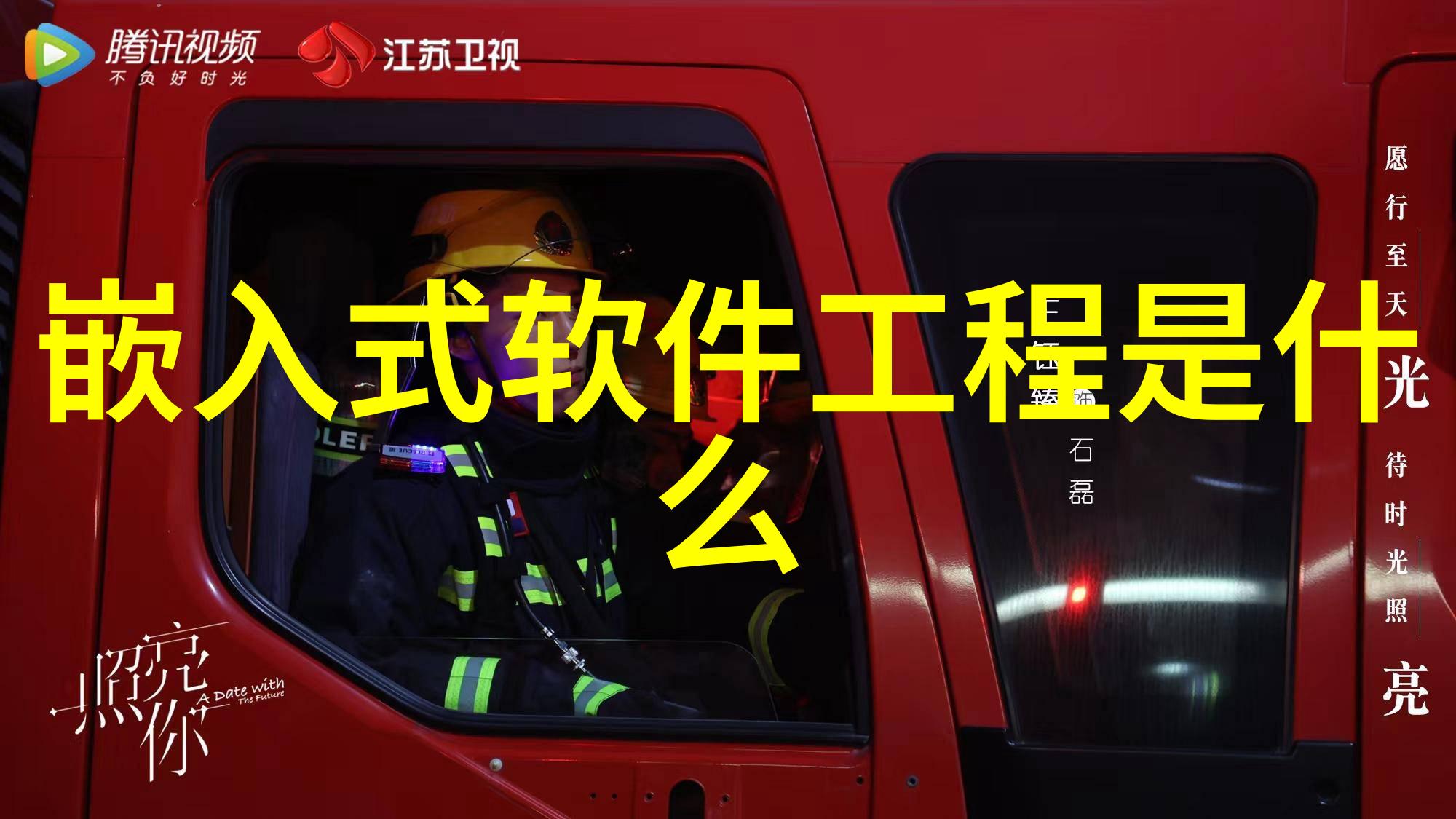 蓝天净化者空气守望者的奋斗