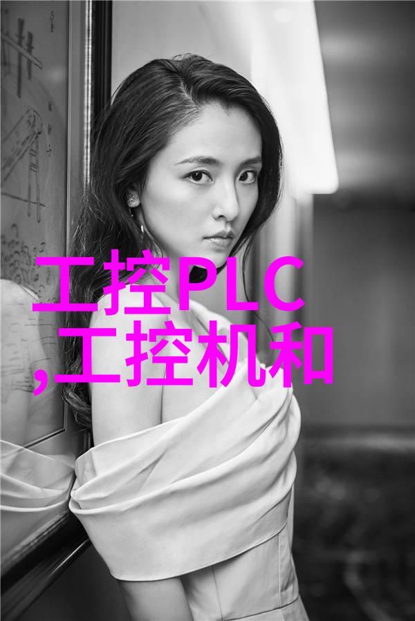 微型计算与智能控制探究嵌入式系统与单片机的联系与差异