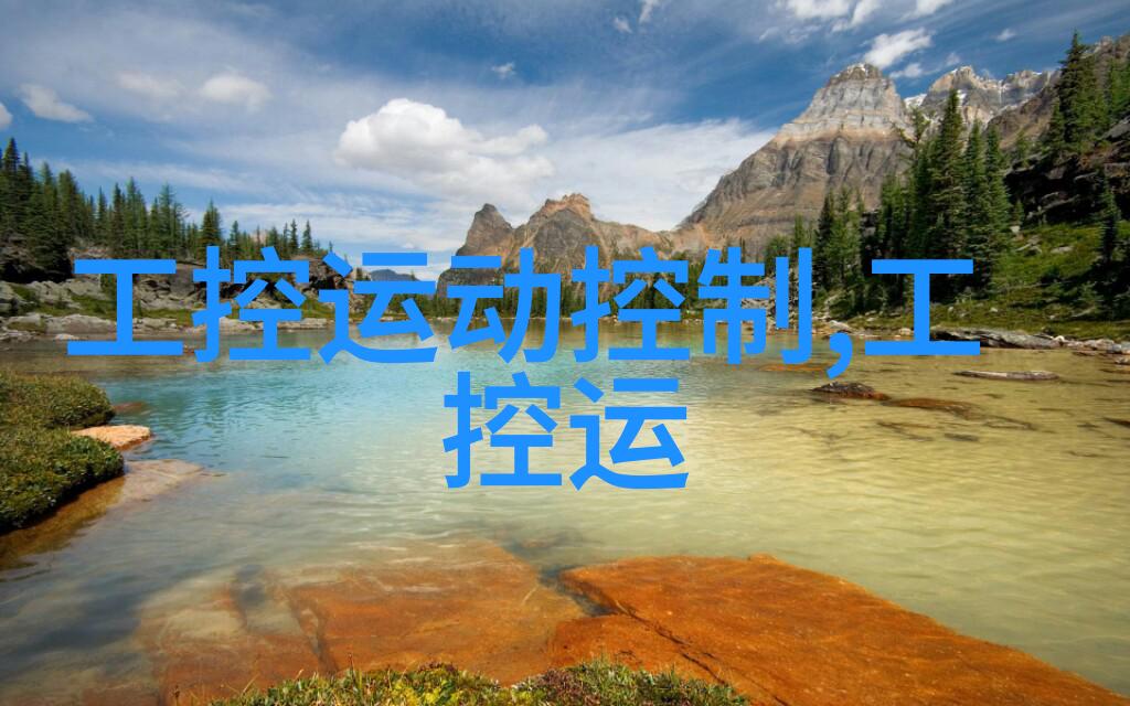 工控机的未来发展趋势探究
