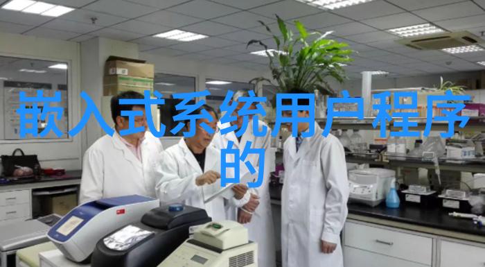 实验操作艺术如何正确使用青岛地区常见实验室设备