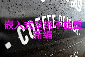 夏日清凉空调制冷设备的运作原理与选择指南