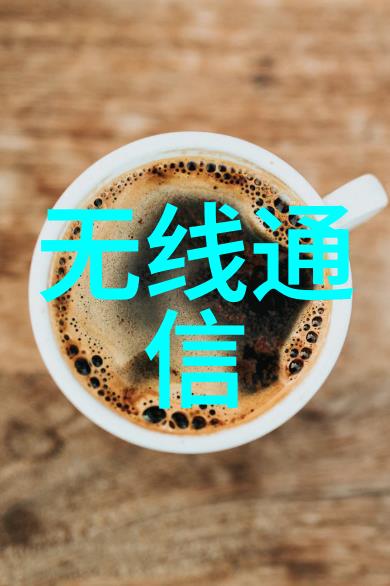 智能化新篇章嵌入式系统的未来探索
