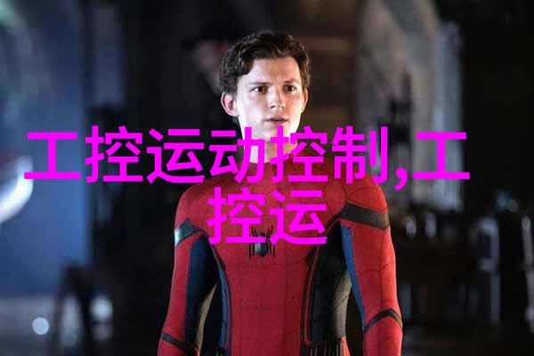 智能未来嵌入式技术的无限可能