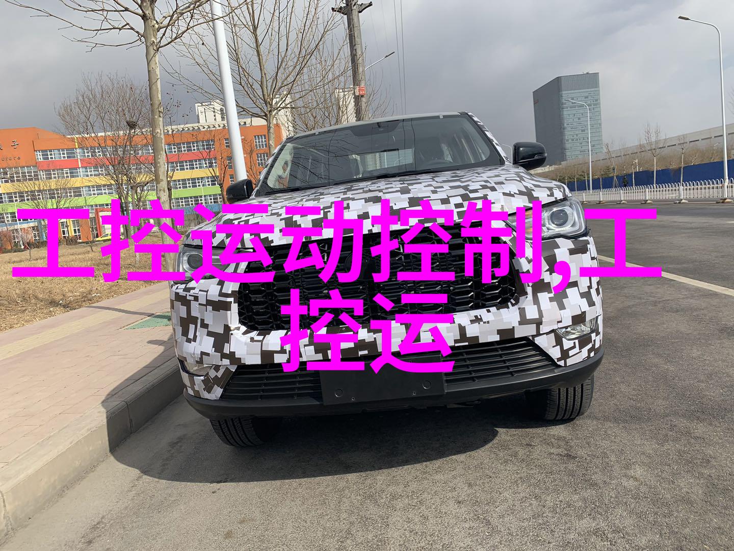 硅之心计算机的无形延伸