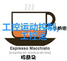 航天航天中的飞控系统探索宇宙依靠嵌入式科技
