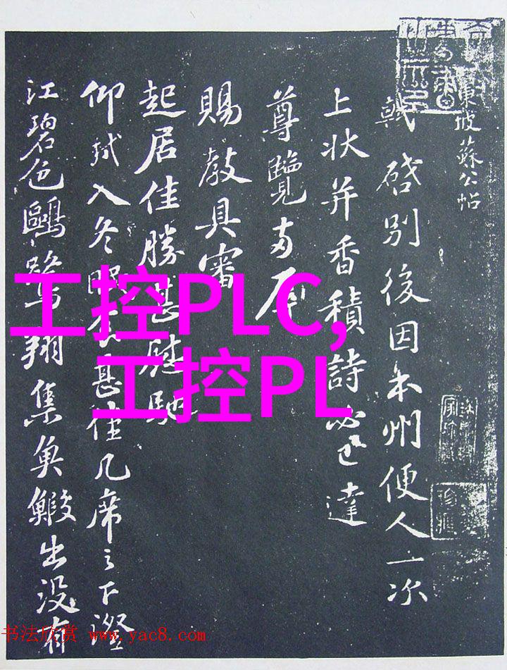 研华工控机官方网探索智能制造的无缝连接与创新解决方案