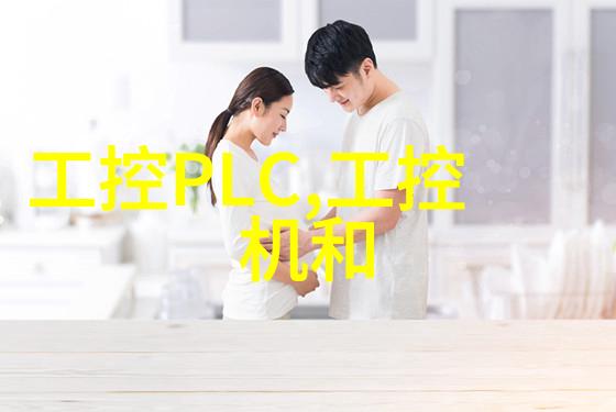 智能家居中的微型控制器嵌入式设备的应用与未来趋势
