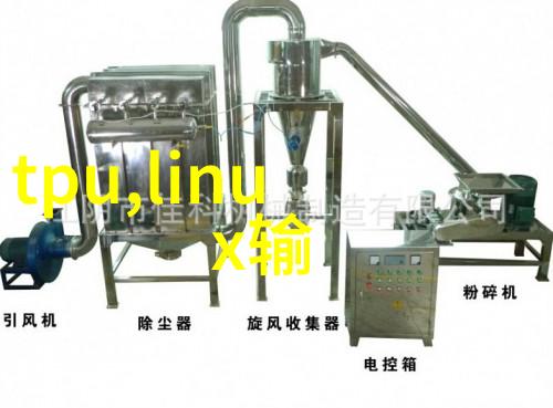 精细化工离心分离设备我来教你如何高效运用它