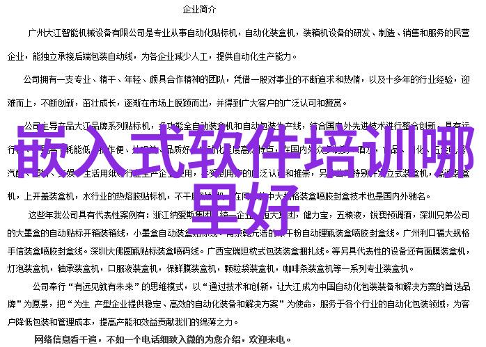 恒温培养箱温度控制的艺术与科技之交融