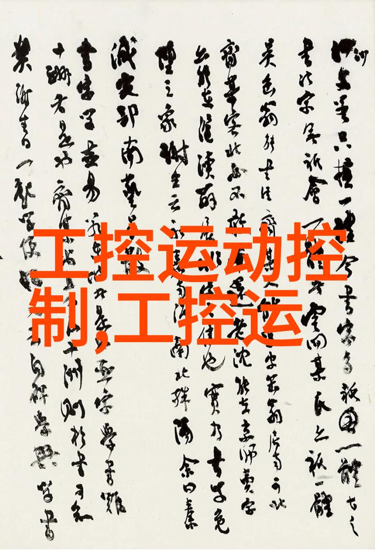 嵌入式工程师报考条件我是如何准备成为一名合格的嵌入式工程师