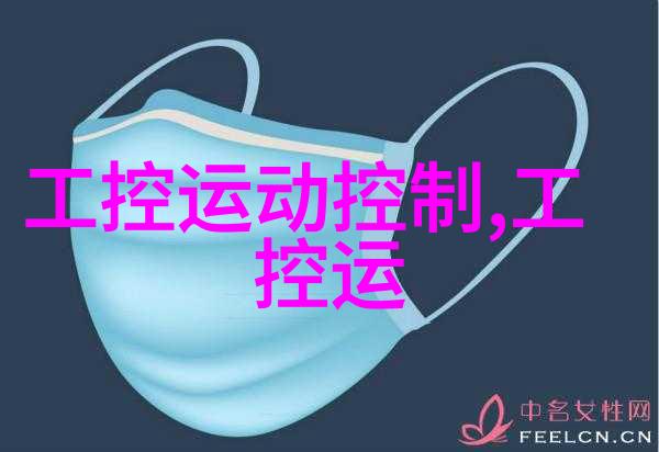 探究嵌入式系统的核心概念与应用实践