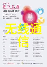 工业废水处理技术全解析从物理化学到生物方法的应用
