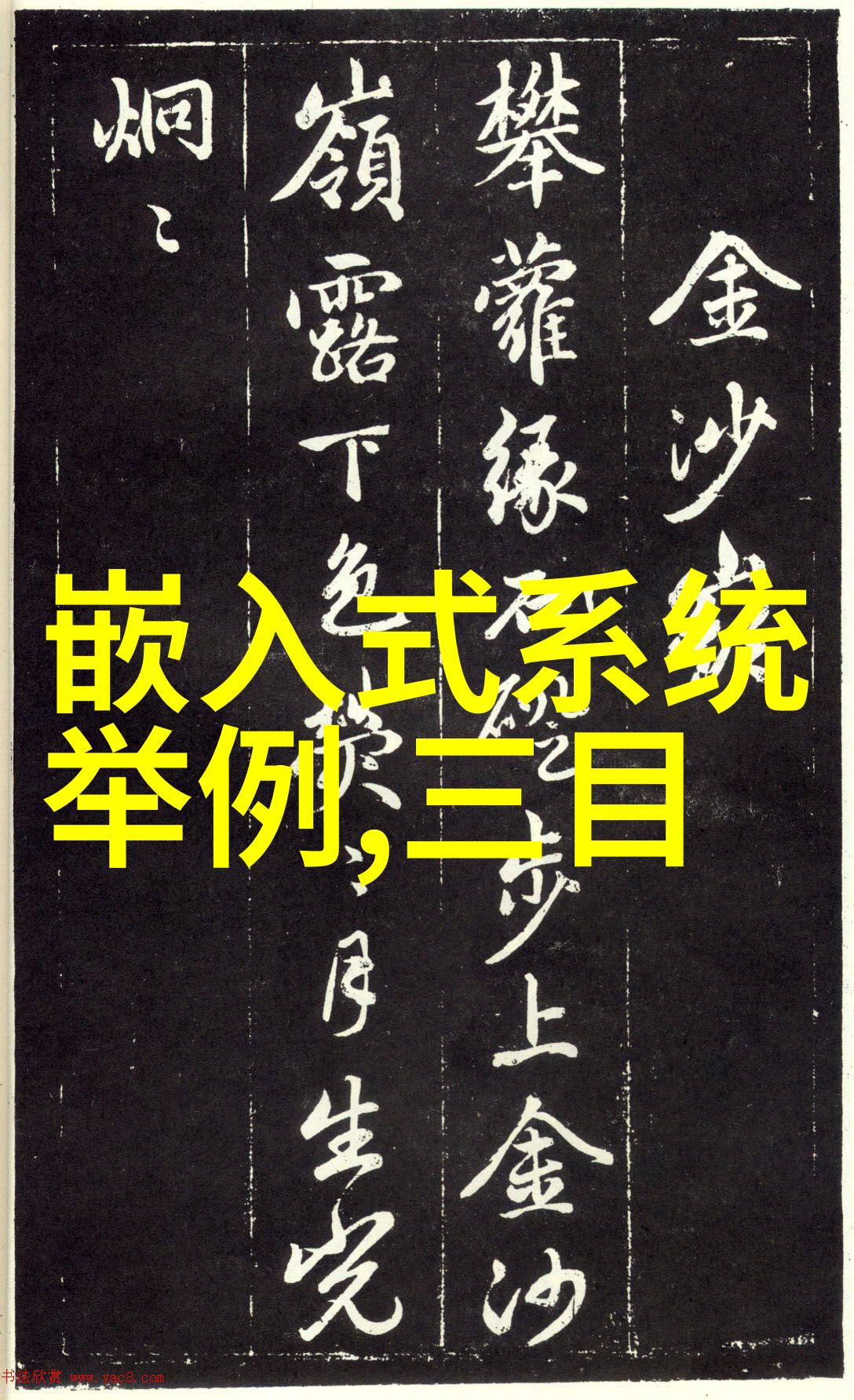 银白之韵镀锌的诗意回响