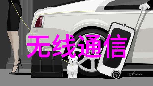 WiMi-net无线网络的OSI七层模型