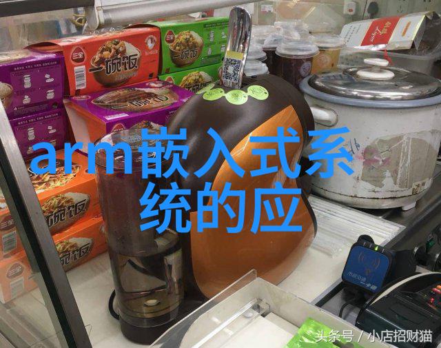 智能传感器应用基于智能传感器的创新解决方案