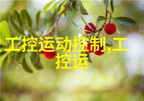 固定床反应器设计催化剂的守护者与化学变化的舞台