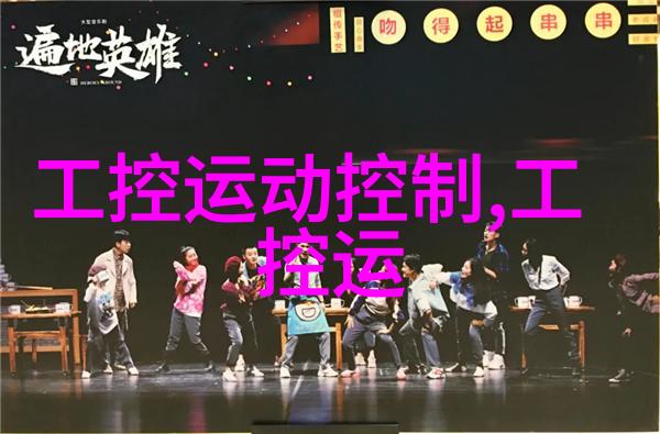苏州工控机工业自动化控制系统
