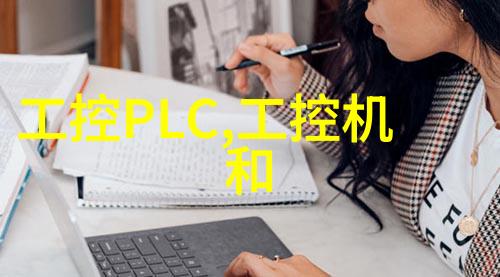 智能世界的核心嵌入式系统之谜解析