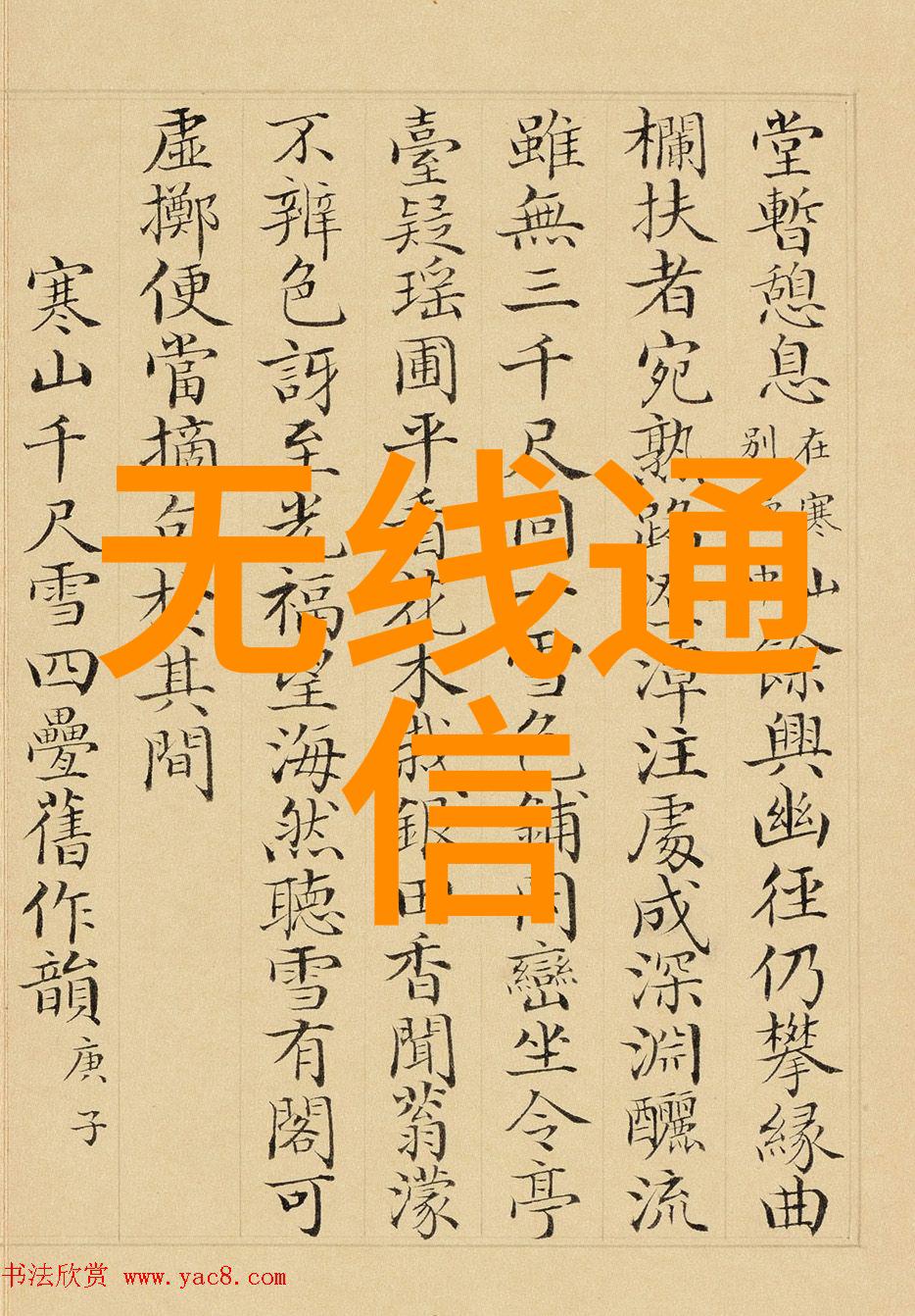 中电信息科学研究院我在这里的故事从0到1的奇妙旅程
