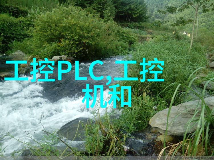 嵌入式系统在工业自动化中的应用实例
