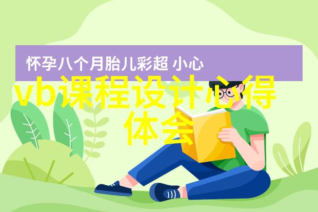 规整之心填料之魂探索材料的秩序与深度