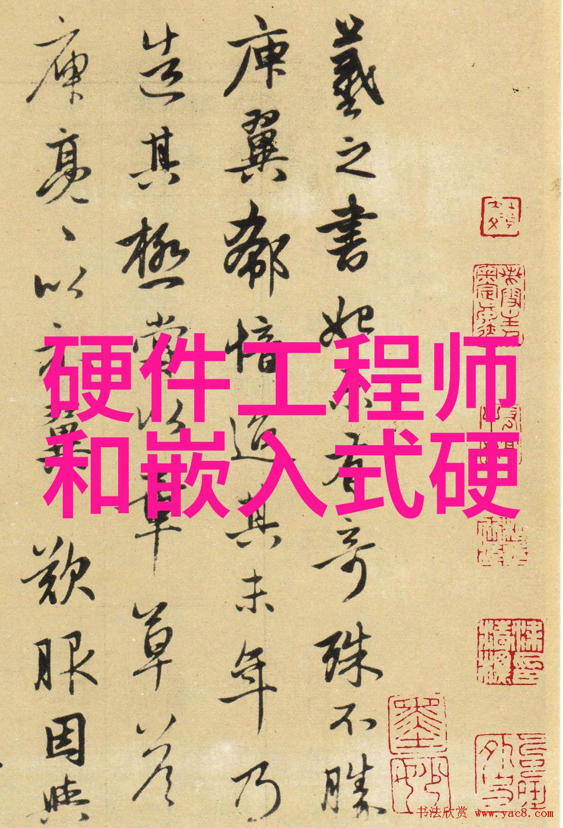 咬你1v.1逆袭之战