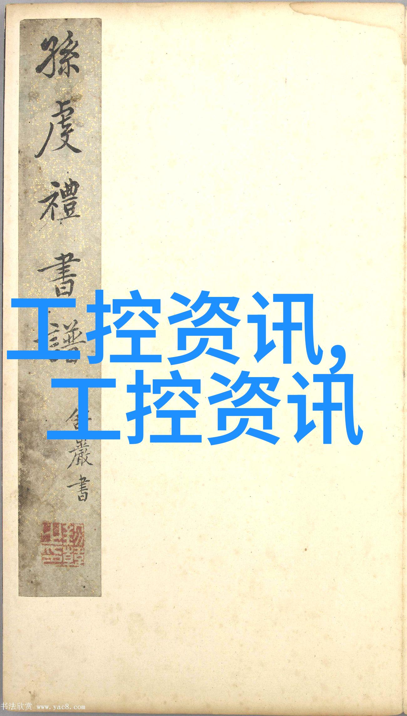 冰火双刃粉状物料的炙热追逐